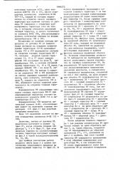 Трехфазный инвертор напряжения (патент 1464272)