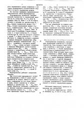 Формирователь импульсов (патент 627575)