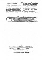 Устройство для транспортировки приборов в скважине (патент 861565)