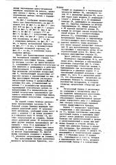 Пресс для брикетирования волокнистыхматериалов (патент 842002)