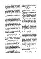 Устройство для получения сфокусированных ударных волн в прозрачной среде (патент 1695898)