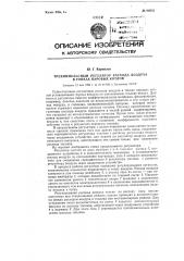 Трех импульсный регулятор расхода воздуха в топках паровых котлов (патент 90853)