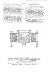 Способ непрерывной и полунепрерывной разливки металлов (патент 587679)