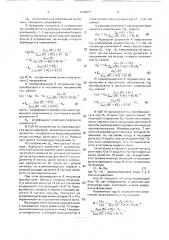 Измеритель коэффициента передачи делителя напряжения (патент 1666977)
