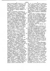 Устройство для измерения параметров магнитного поля /его вариант/ (патент 938226)