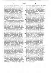 Способ выделения борной кислоты из теплоносителя (патент 791595)