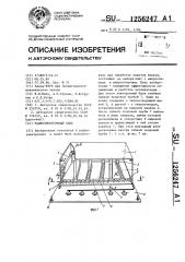 Радиоэлектронный блок (патент 1256247)