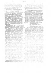 Регулировочный трансформатор (патент 1246149)