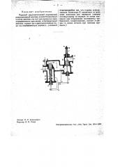 Паровой двухвентильный пружинный редукционный клапан (патент 32878)
