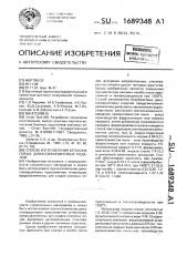 Способ изготовления безобжиговых динасокварцитовых изделий (патент 1689348)