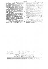 Способ получения и разделения цис,син,цис-и цис,анти,цис- изомеров дициклогексано-18-краун-6 (патент 1268583)