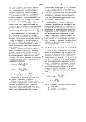 Образец для испытаний пьезоэлектрических материалов на механическую прочность (патент 1597673)