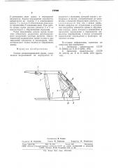 Секция механизированной крепи (патент 777233)