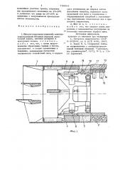 Щит для сооружения тоннелей с монолитно-прессованной бетонной обделкой (патент 750084)