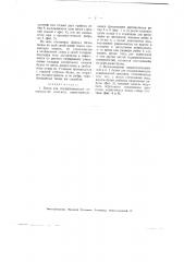 Балки для поддерживающих поверхностей самолета (патент 2780)