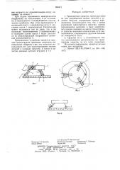 Транспортное средство (патент 654471)