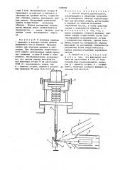 Способ анализа диэлектриков (патент 1409906)