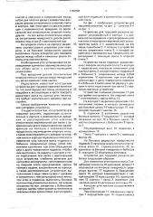 Устройство для торцовой раскатки (патент 1750806)