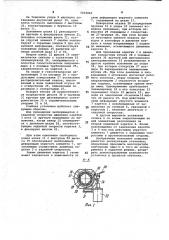 Демонстрационная установка по физике (патент 1034063)
