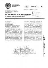 Устройство для полевой сушки торца в расстиле буданова с.в. (патент 1642017)