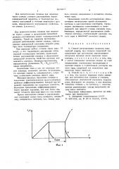 Способ регулирования процесса контактной сварки (патент 569417)