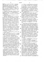 Полиуретановая композиция для покрытий (патент 789549)