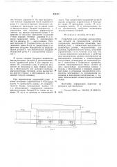 Устройство для установки аккумуляторных батарей на транспортном средстве (патент 670482)