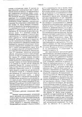Установка для производства кондитерских изделий на основе вспученных зерновых (патент 1796127)