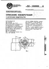 Режущая пластина (патент 1038084)