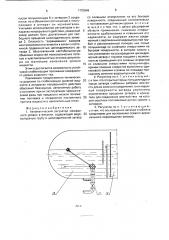 Автоматический регулятор межфазного уровня в емкости (патент 1770949)