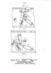 Механизм затвора смесителя (патент 1139491)