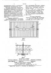 Воздухораспределитель (патент 877256)