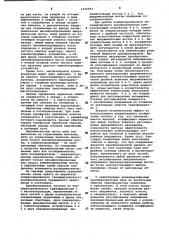 Компенсированный преобразователь переменного напряжения в постоянное (патент 1020942)