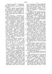 Устройство для ориентированной укладки штучных изделий (патент 1135691)