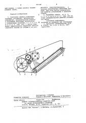 Наклонная камера (патент 971149)