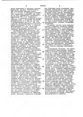 Способ разделения суспензий (патент 1058581)
