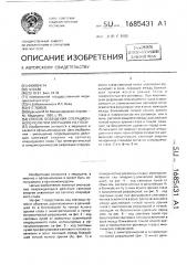 Способ освещения операционного поля при операциях на глазу (патент 1685431)