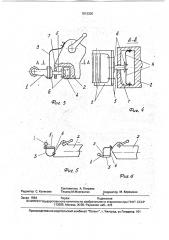Виброизолятор рукоятки переносного перфоратора (патент 1812306)