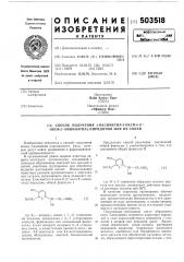 Способ получения 2-оксиметил-3-окси-6(1-