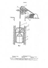 Устройство аварийной защиты подъемных сосудов с направляющей рамкой (патент 1594109)