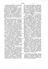 Мост (патент 1021686)