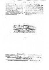 Способ лечения вентральных грыж (патент 1651866)