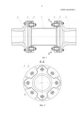 Упругая муфта (патент 2584356)