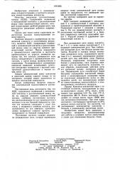 Вакуумная дугогасительная камера (патент 1081695)