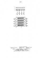 Матричное рельефографическое устройство для отображения информации (патент 636671)