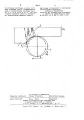 Способ ротационного точения резцом с прерывистой режущей кромкой (патент 984691)