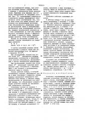Установка газопламенная для наплавления монолитных заготовок из кварцевого стекла (патент 1636351)