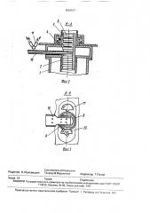 Загрузочное устройство (патент 1618577)