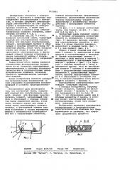 Контактный зажим (патент 1023465)