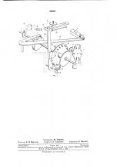 Привод двух конвейеров, работающих поочередно (патент 268252)